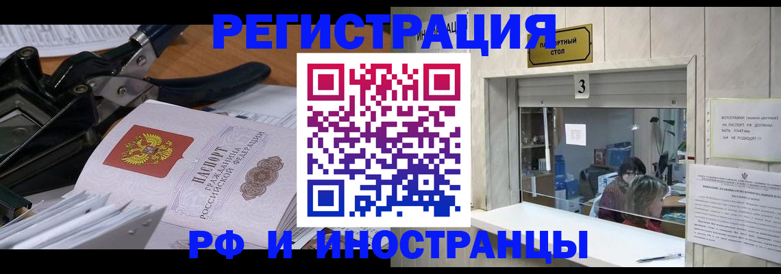 временная регистрация собственник в Тулуне