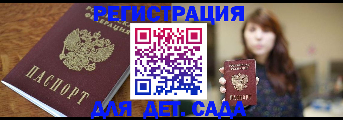 регистрация для школы в Тулуне