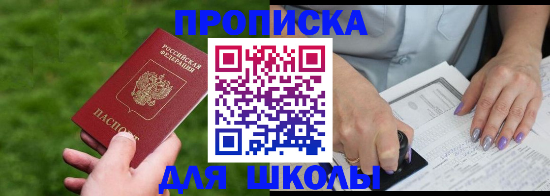 прописка 2025 в Тулуне