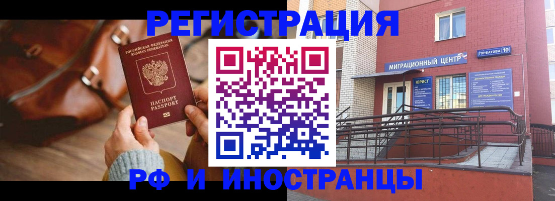 прописка для военкомата в Тулуне